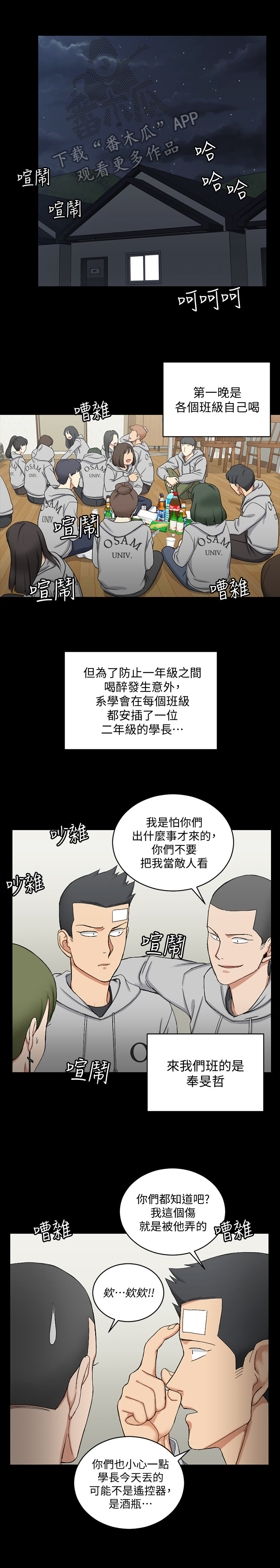 《屋中藏娇》漫画最新章节第122章下定决心免费下拉式在线观看章节第【5】张图片