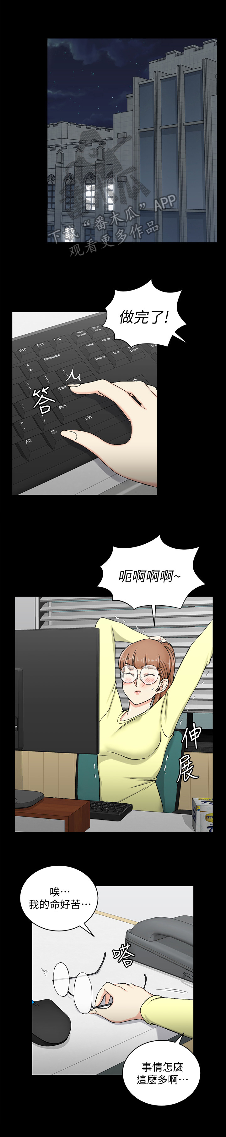 《屋中藏娇》漫画最新章节第123章聚会免费下拉式在线观看章节第【11】张图片