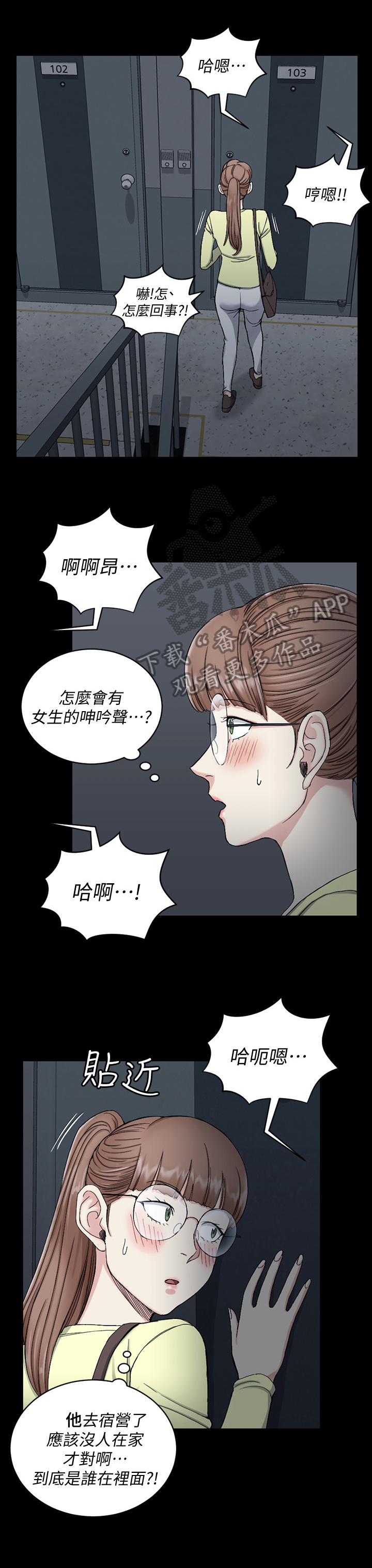 《屋中藏娇》漫画最新章节第123章聚会免费下拉式在线观看章节第【7】张图片