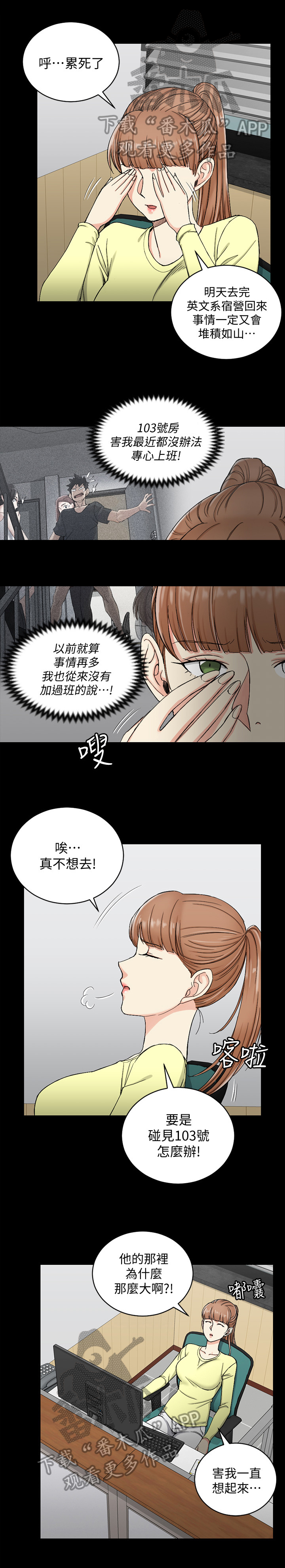 《屋中藏娇》漫画最新章节第123章聚会免费下拉式在线观看章节第【10】张图片