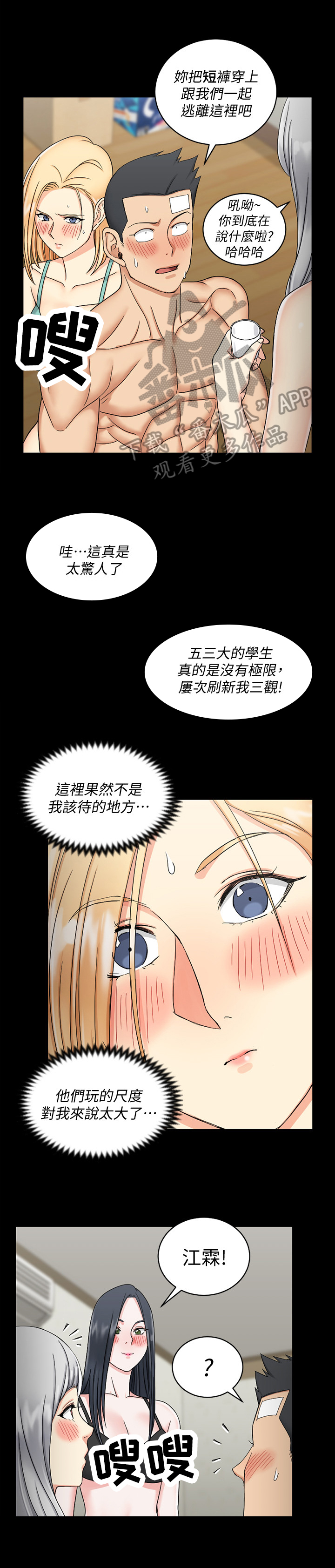 《屋中藏娇》漫画最新章节第127章开窍了免费下拉式在线观看章节第【9】张图片