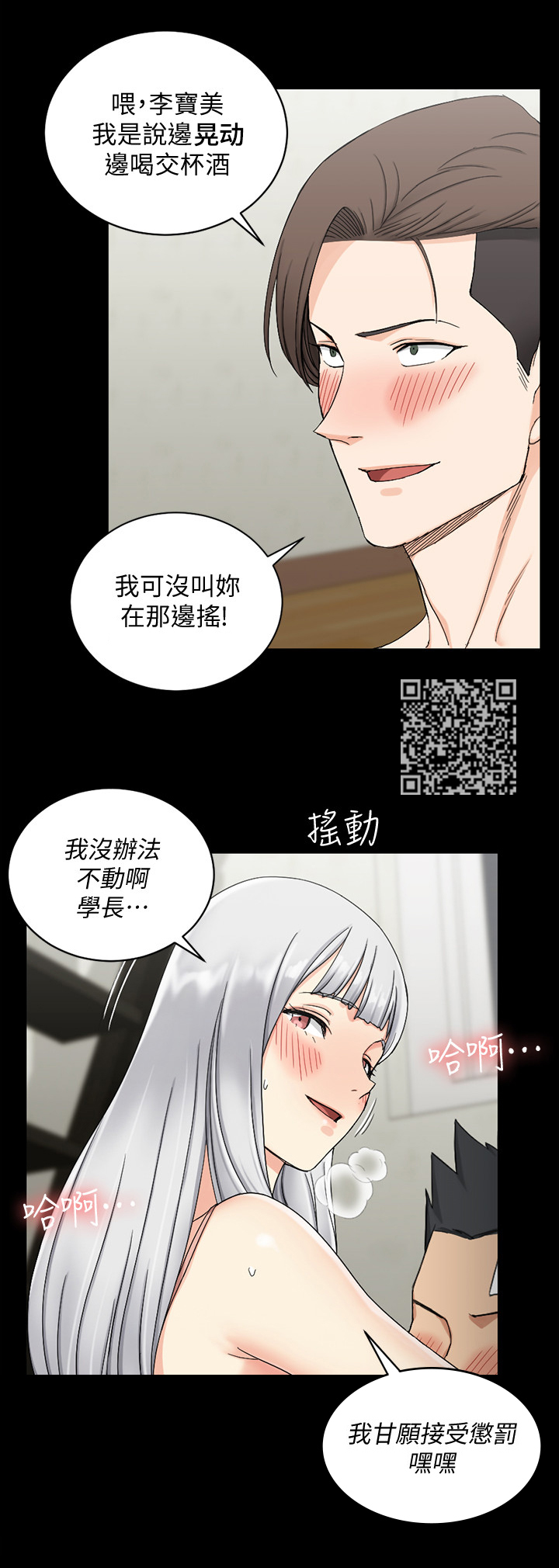 《屋中藏娇》漫画最新章节第128章打算免费下拉式在线观看章节第【7】张图片