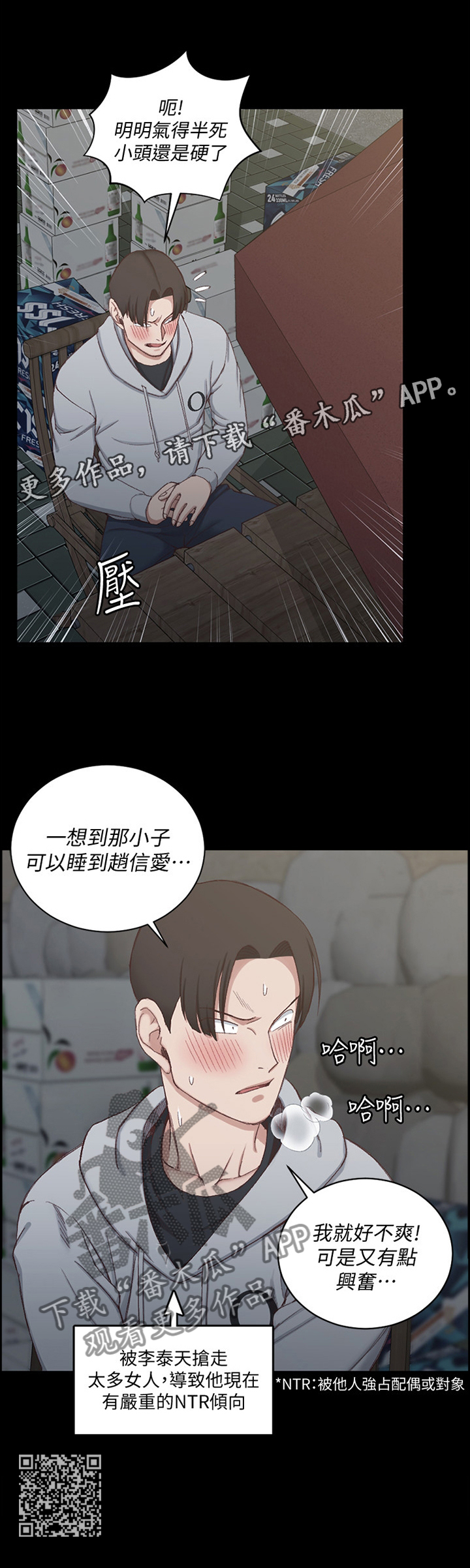 《屋中藏娇》漫画最新章节第131章炫耀免费下拉式在线观看章节第【1】张图片