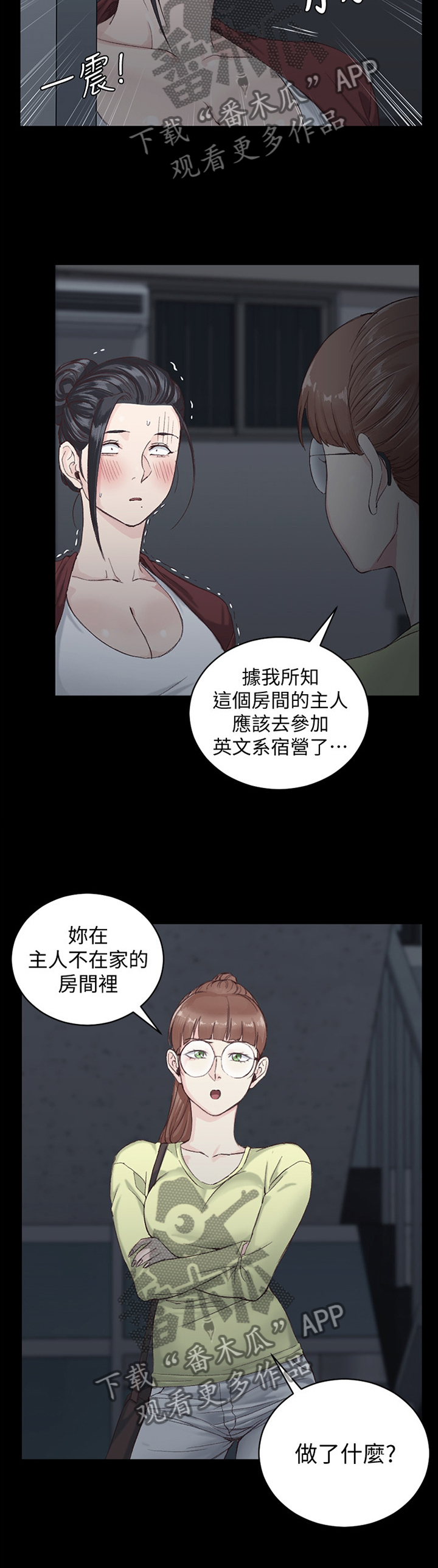 《屋中藏娇》漫画最新章节第139章保密免费下拉式在线观看章节第【7】张图片