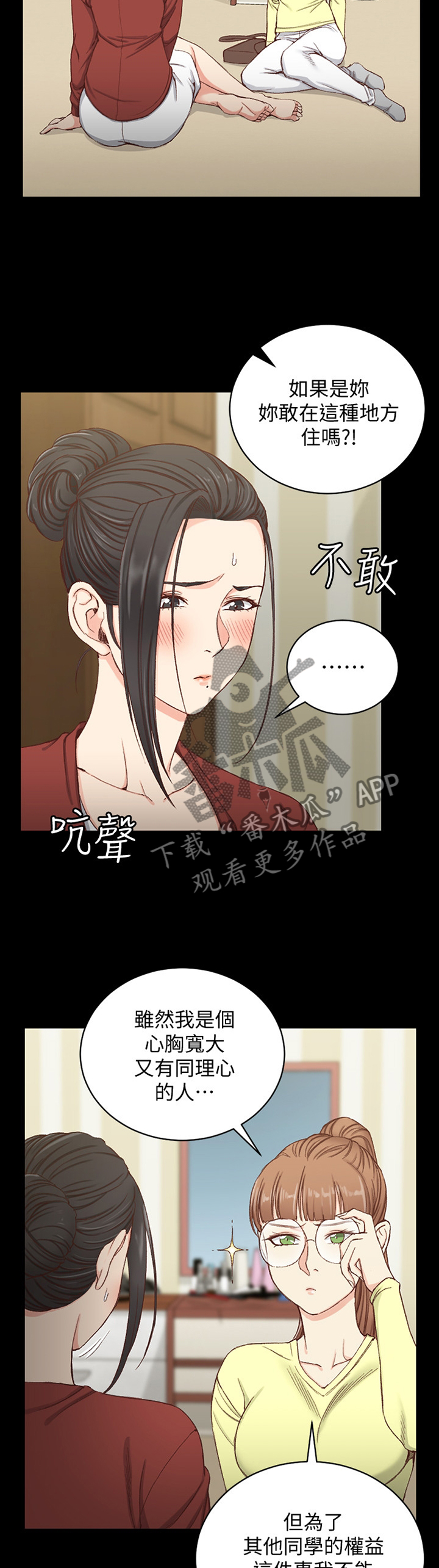 《屋中藏娇》漫画最新章节第139章保密免费下拉式在线观看章节第【5】张图片