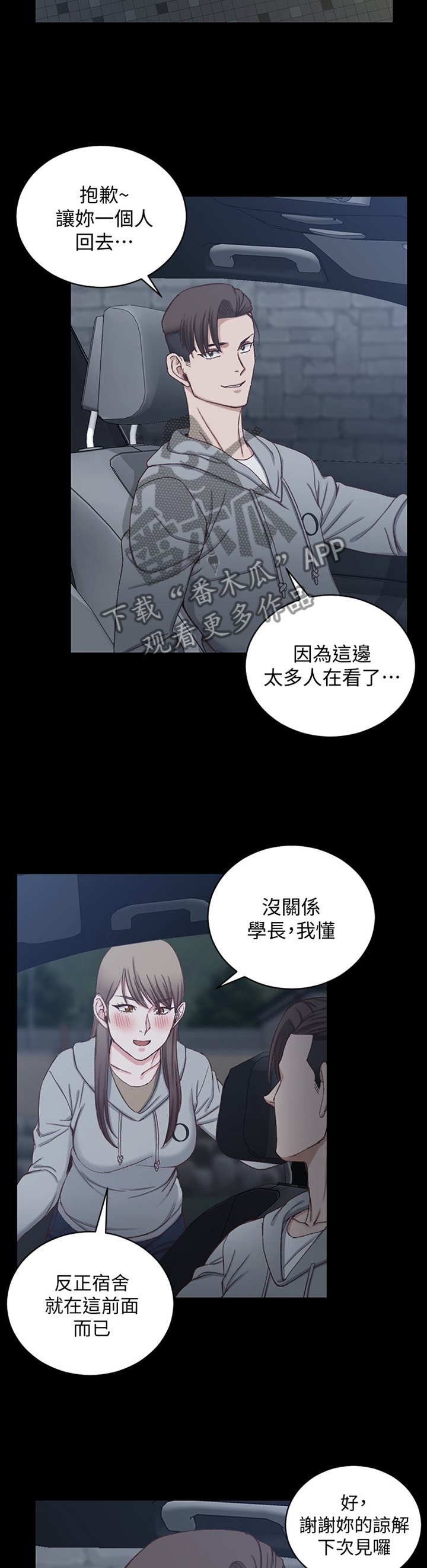 《屋中藏娇》漫画最新章节第141章正常的反应免费下拉式在线观看章节第【10】张图片