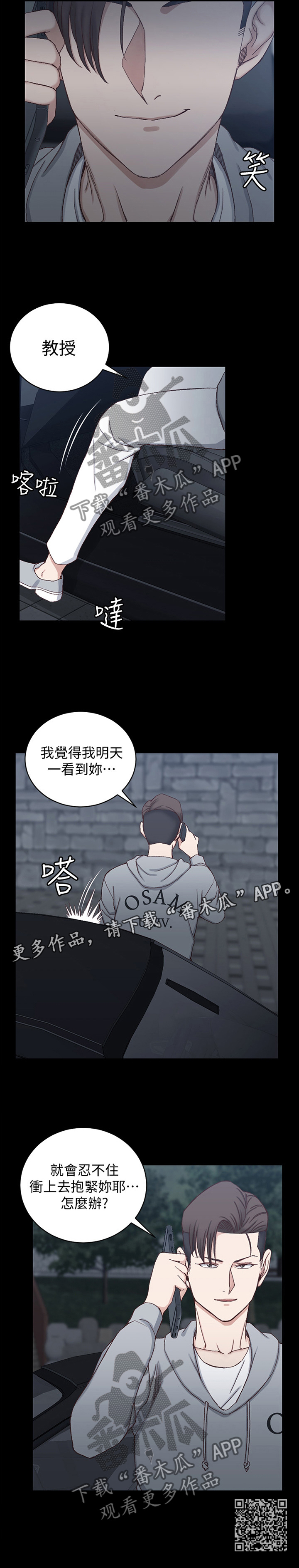 《屋中藏娇》漫画最新章节第141章正常的反应免费下拉式在线观看章节第【1】张图片