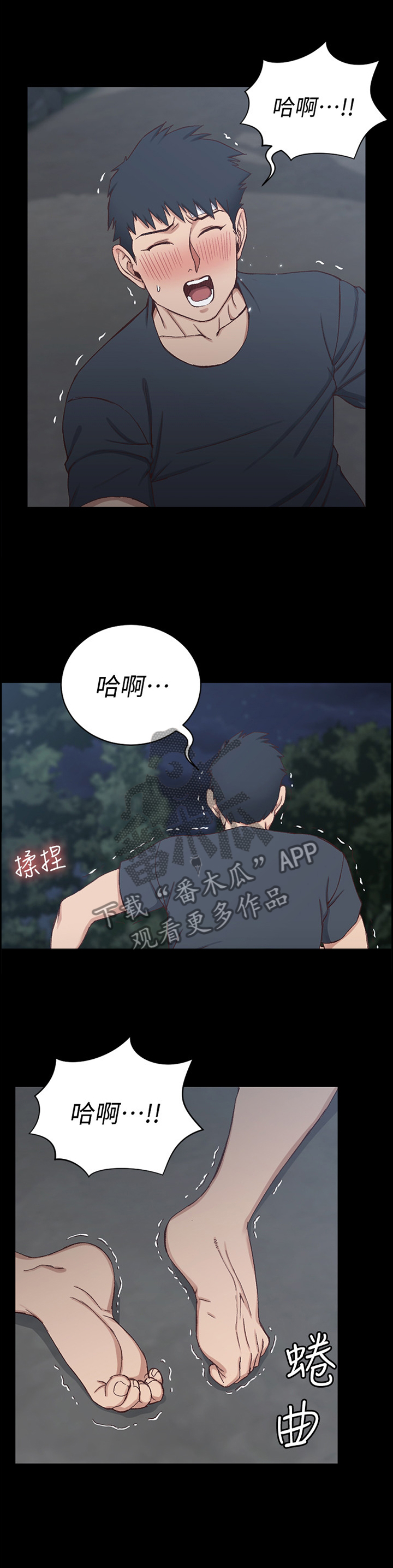 《屋中藏娇》漫画最新章节第148章事与愿违免费下拉式在线观看章节第【4】张图片