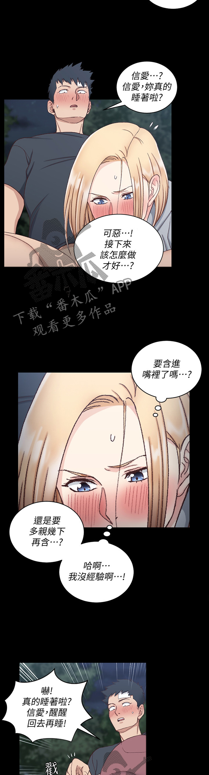 《屋中藏娇》漫画最新章节第148章事与愿违免费下拉式在线观看章节第【9】张图片