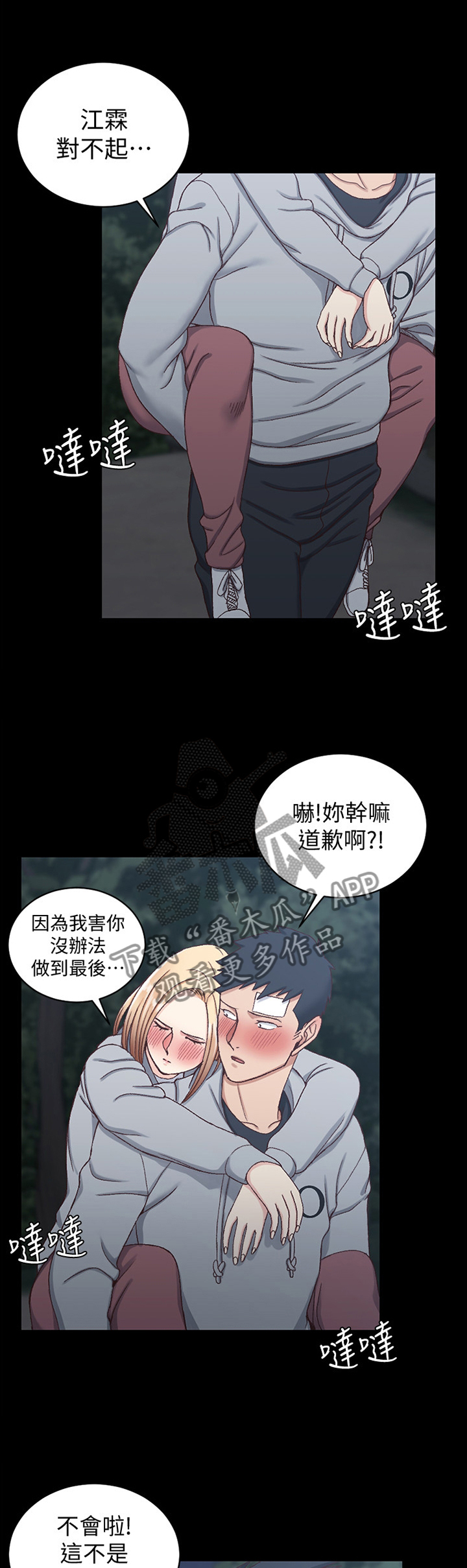 《屋中藏娇》漫画最新章节第152章计策免费下拉式在线观看章节第【12】张图片