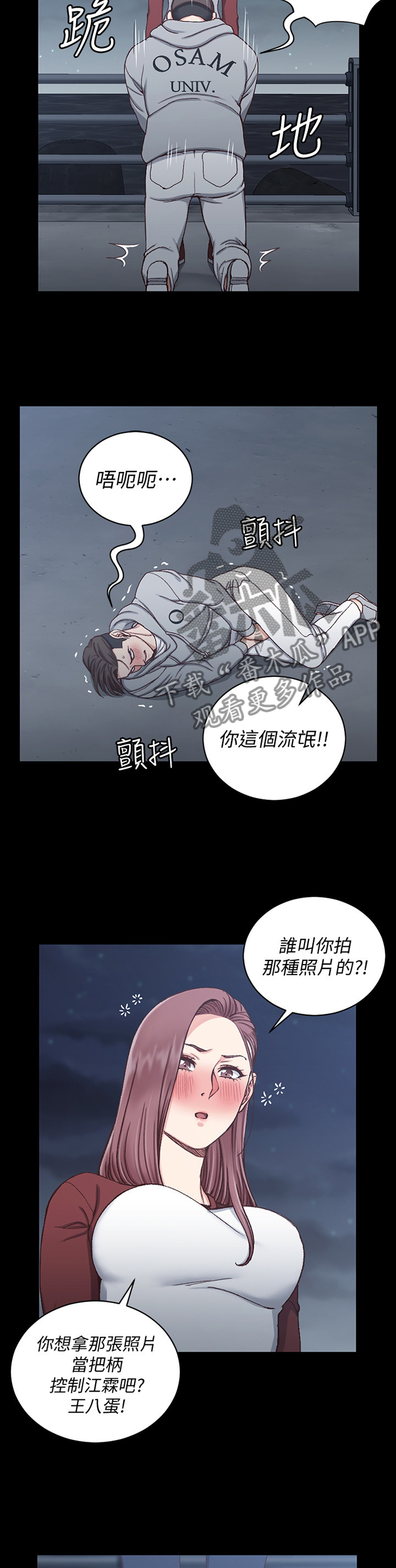 《屋中藏娇》漫画最新章节第153章反杀免费下拉式在线观看章节第【2】张图片