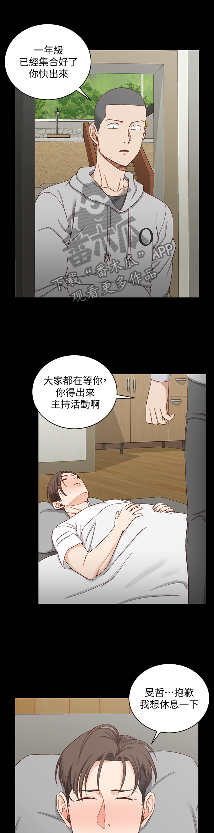 《屋中藏娇》漫画最新章节第155章正确的决定免费下拉式在线观看章节第【2】张图片