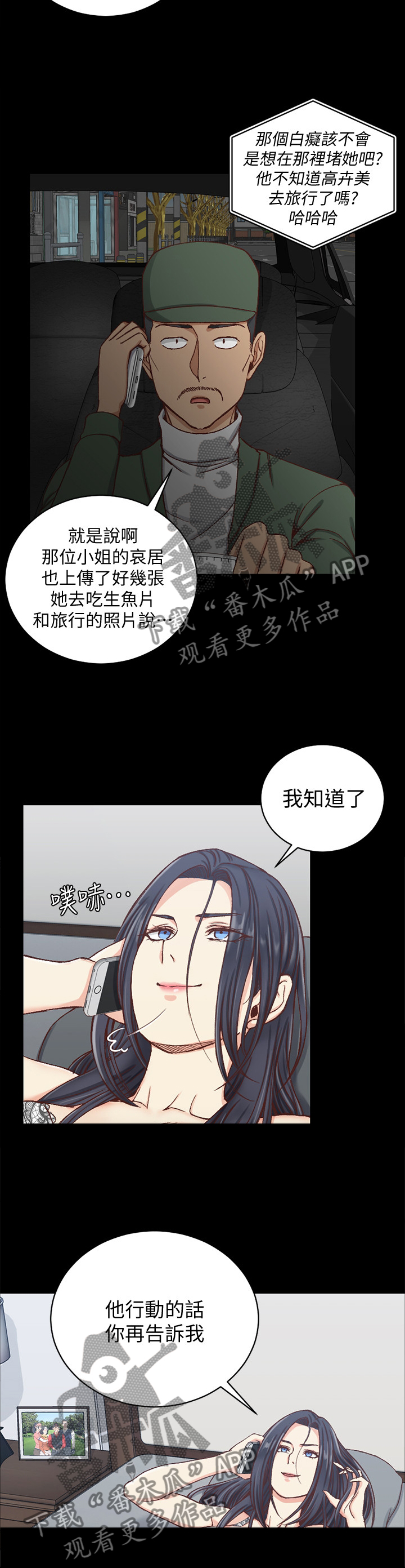 《屋中藏娇》漫画最新章节第155章正确的决定免费下拉式在线观看章节第【11】张图片