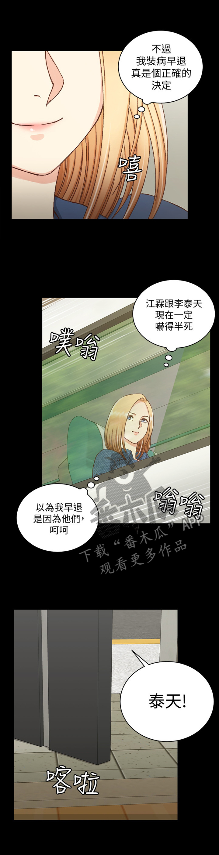 《屋中藏娇》漫画最新章节第155章正确的决定免费下拉式在线观看章节第【3】张图片