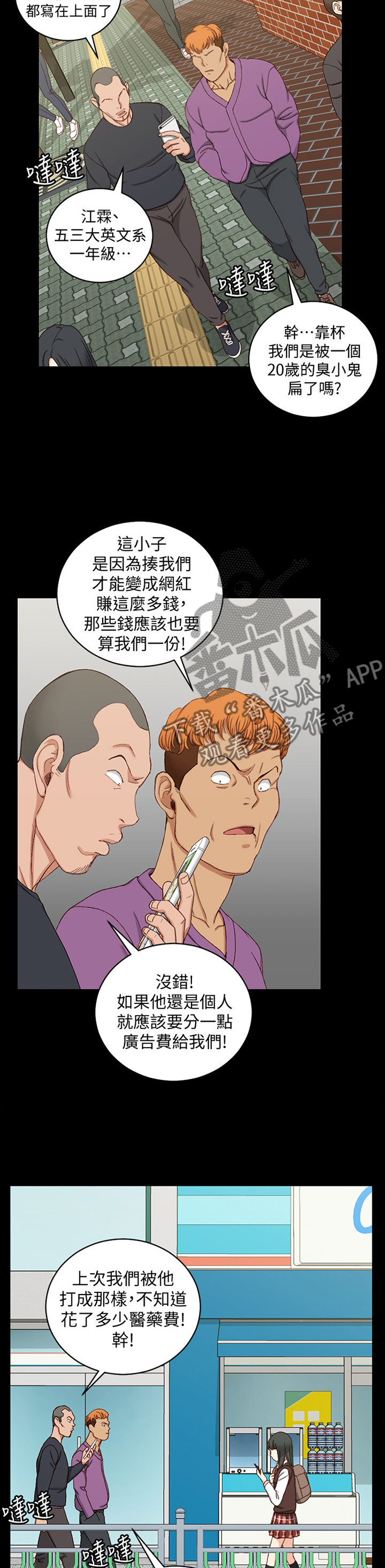 《屋中藏娇》漫画最新章节第157章插队免费下拉式在线观看章节第【11】张图片