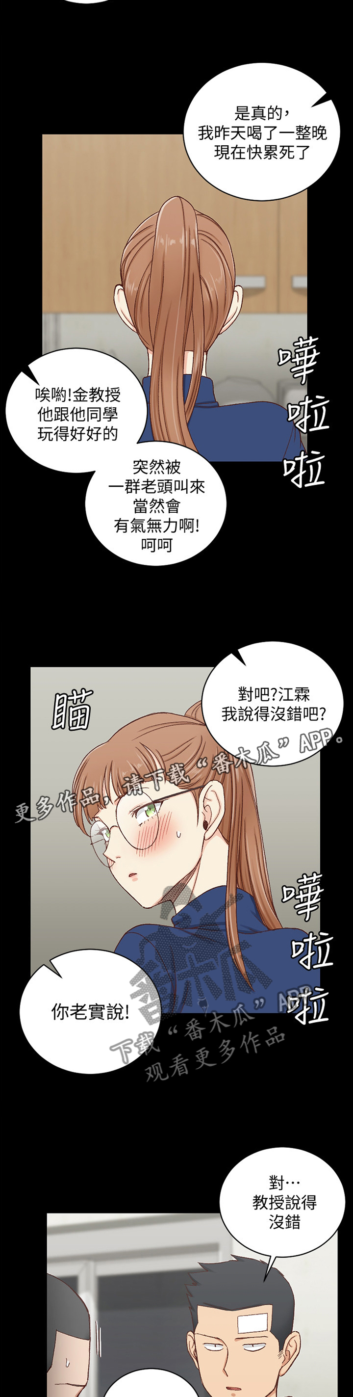 《屋中藏娇》漫画最新章节第160章大明星免费下拉式在线观看章节第【6】张图片