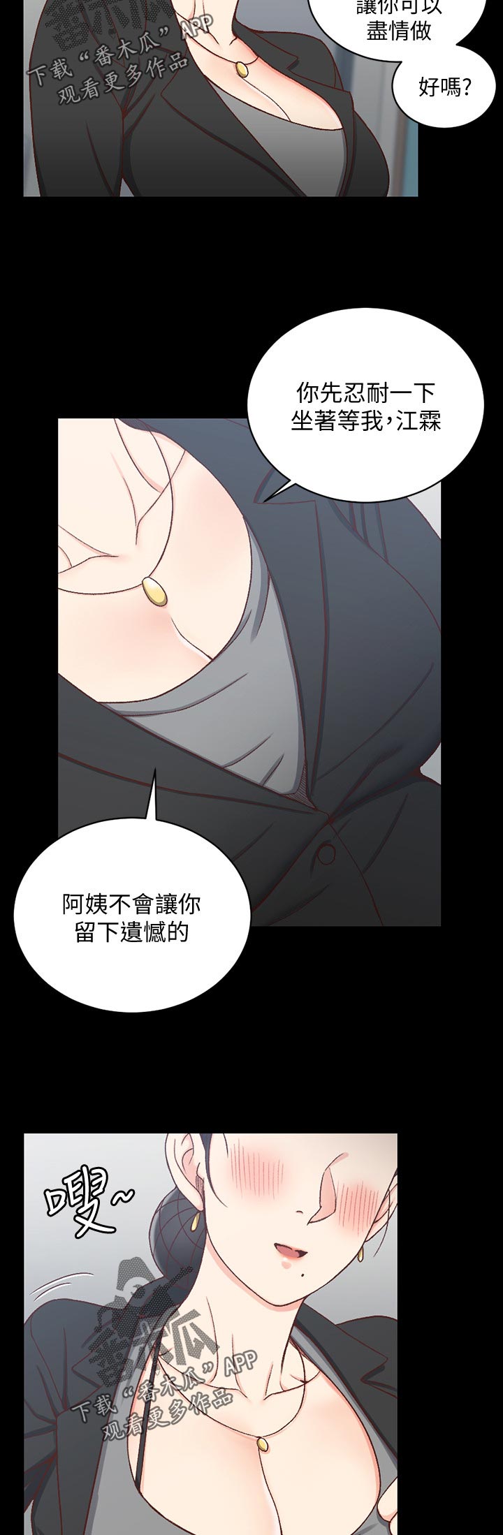 《屋中藏娇》漫画最新章节第169章套装免费下拉式在线观看章节第【3】张图片