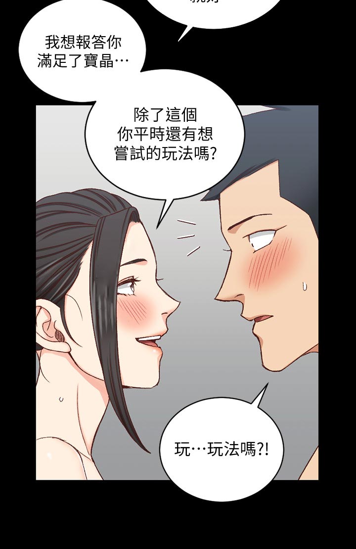 《屋中藏娇》漫画最新章节第169章套装免费下拉式在线观看章节第【9】张图片