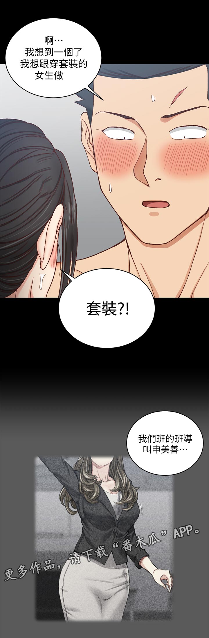 《屋中藏娇》漫画最新章节第169章套装免费下拉式在线观看章节第【8】张图片