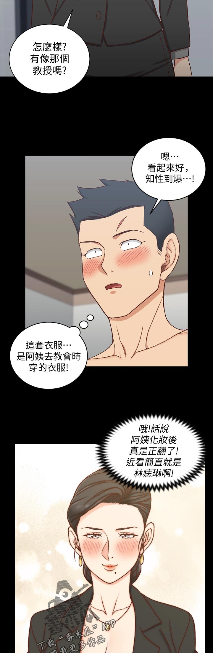 《屋中藏娇》漫画最新章节第169章套装免费下拉式在线观看章节第【5】张图片