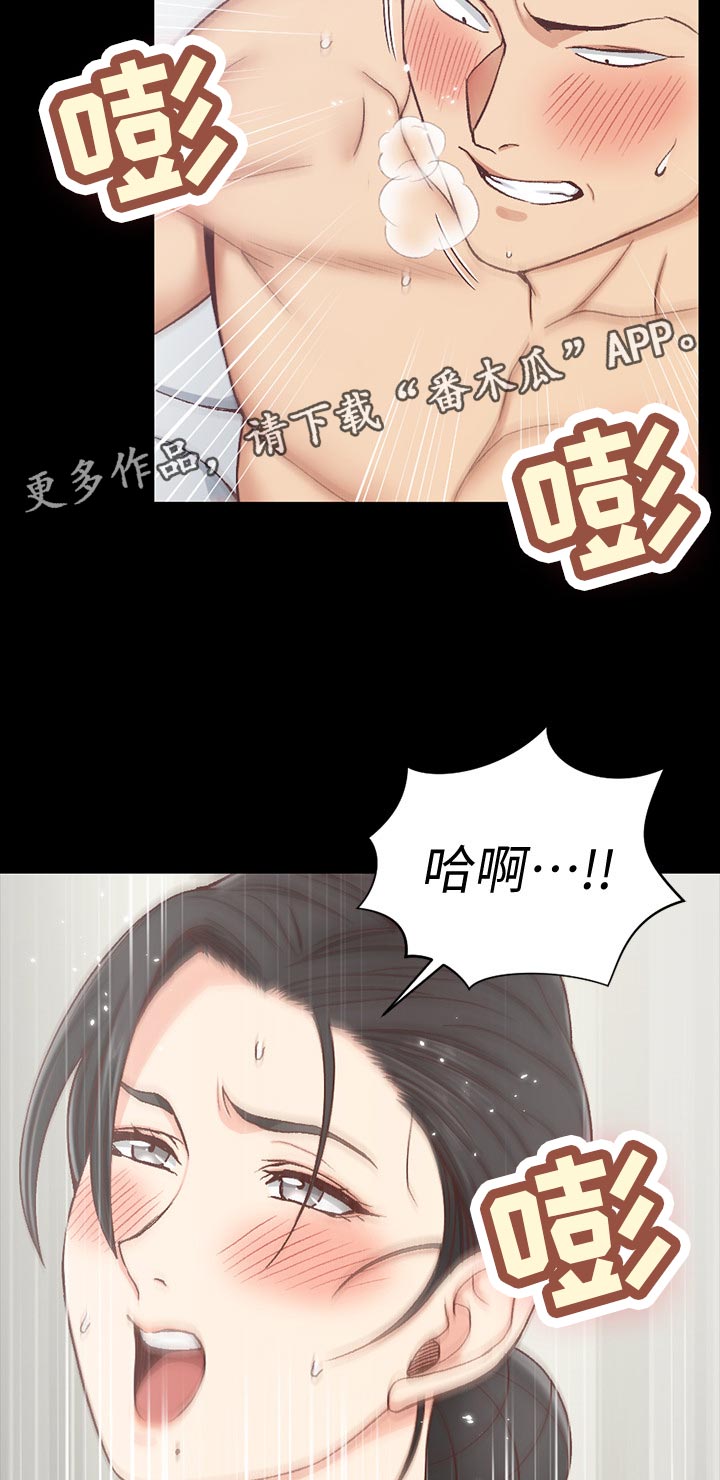 《屋中藏娇》漫画最新章节第170章想起免费下拉式在线观看章节第【15】张图片