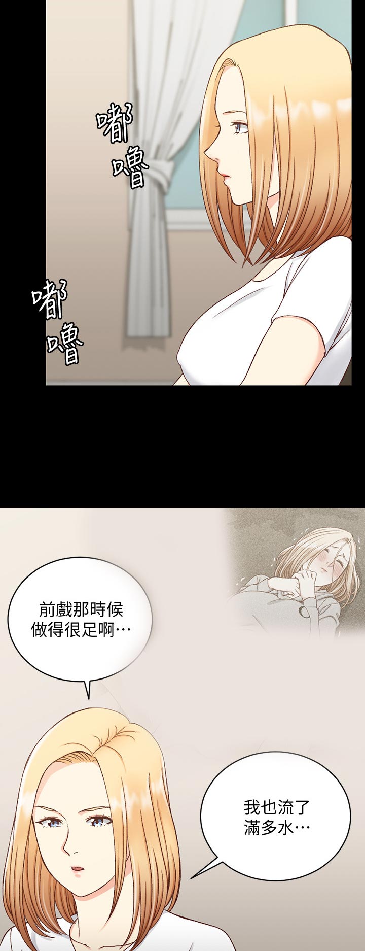 《屋中藏娇》漫画最新章节第171章查资料免费下拉式在线观看章节第【4】张图片