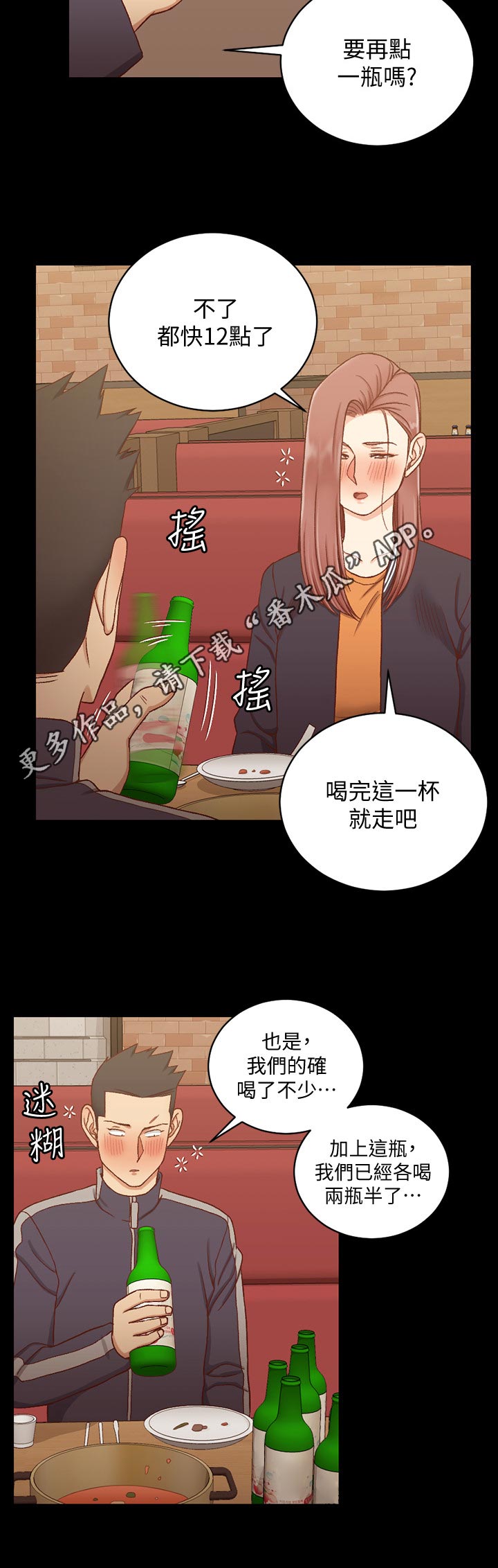 《屋中藏娇》漫画最新章节第174章第一次见免费下拉式在线观看章节第【9】张图片