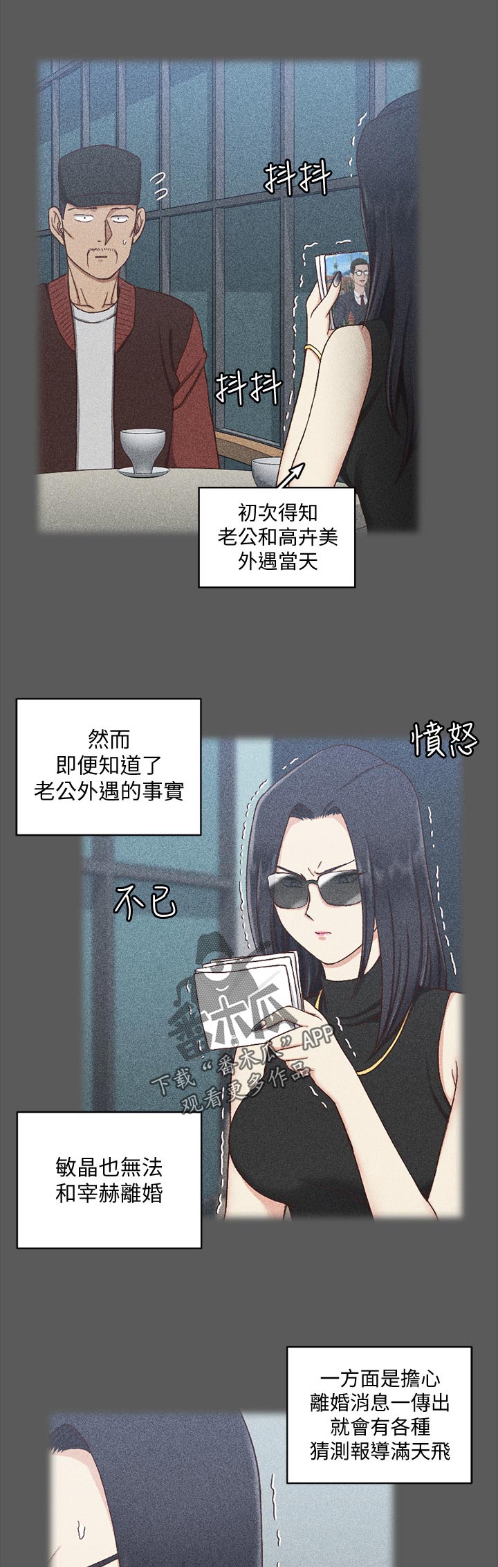 《屋中藏娇》漫画最新章节第174章第一次见免费下拉式在线观看章节第【14】张图片