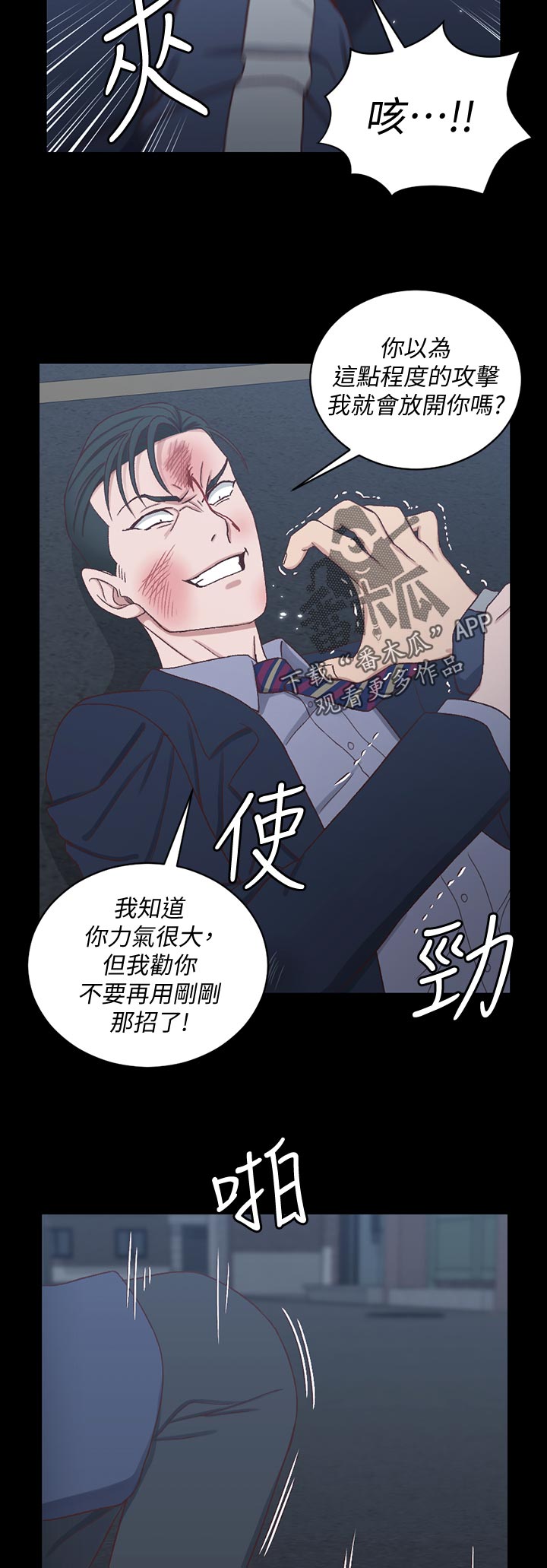 《屋中藏娇》漫画最新章节第178章阻拦免费下拉式在线观看章节第【12】张图片