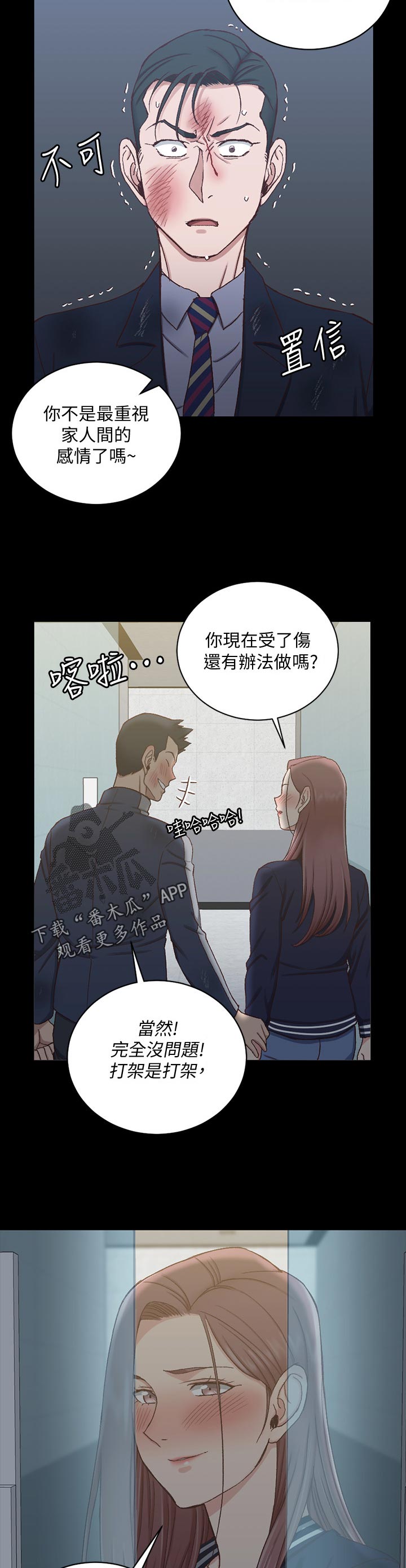 《屋中藏娇》漫画最新章节第178章阻拦免费下拉式在线观看章节第【2】张图片