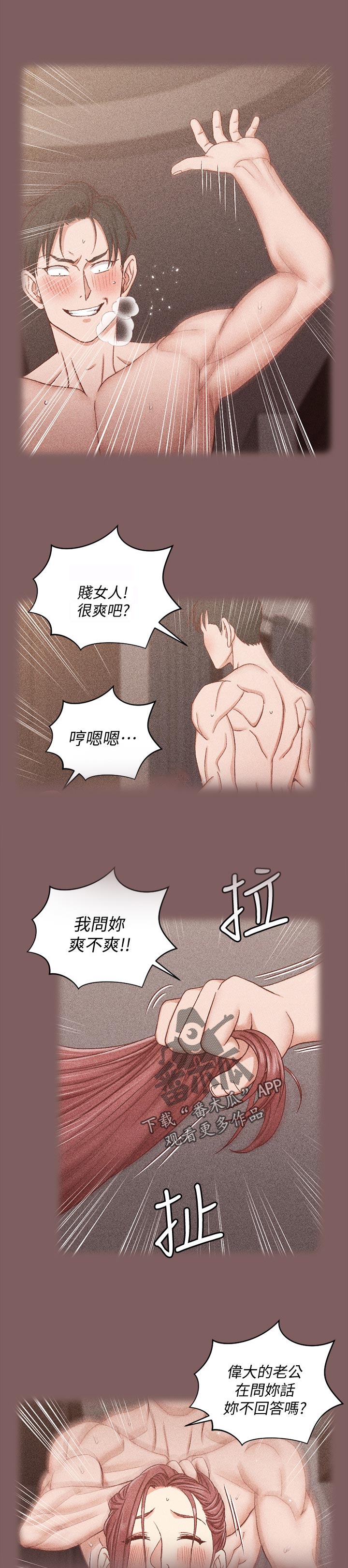 《屋中藏娇》漫画最新章节第181章起因免费下拉式在线观看章节第【3】张图片