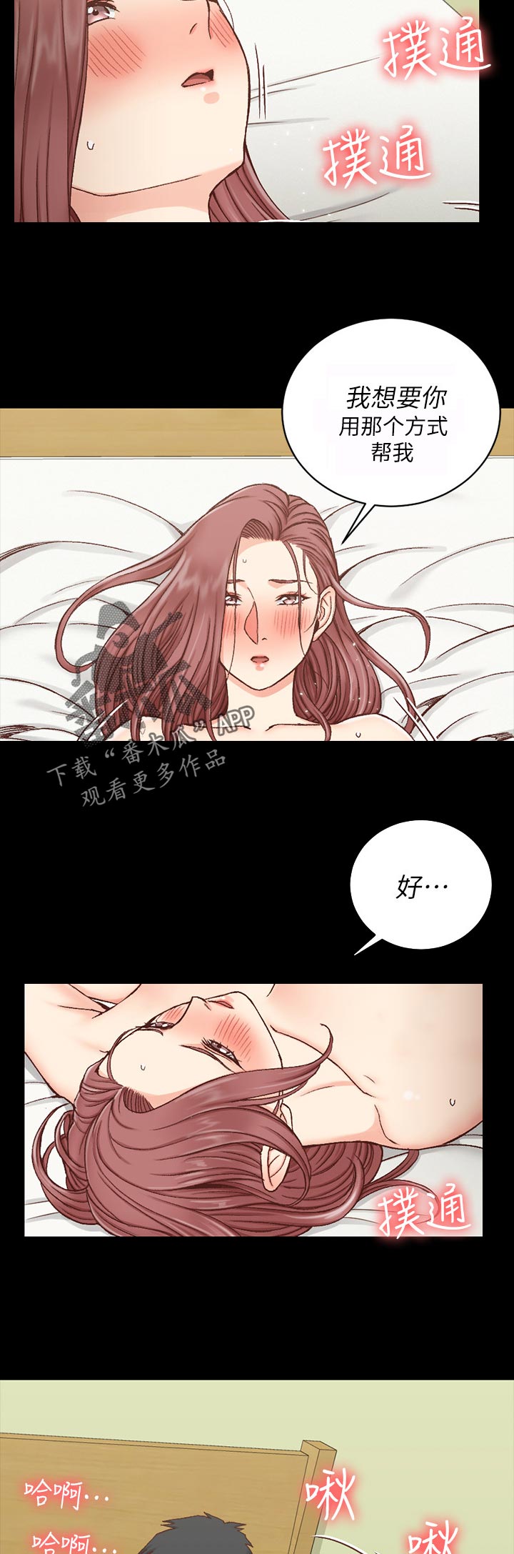 《屋中藏娇》漫画最新章节第184章满足免费下拉式在线观看章节第【11】张图片