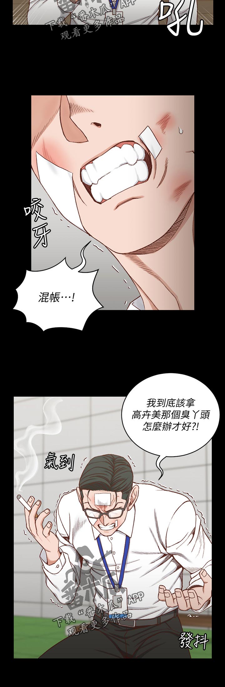 《屋中藏娇》漫画最新章节第185章不太对劲免费下拉式在线观看章节第【7】张图片