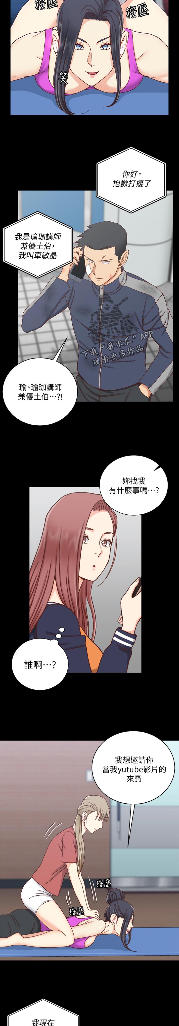 《屋中藏娇》漫画最新章节第186章邀请免费下拉式在线观看章节第【2】张图片