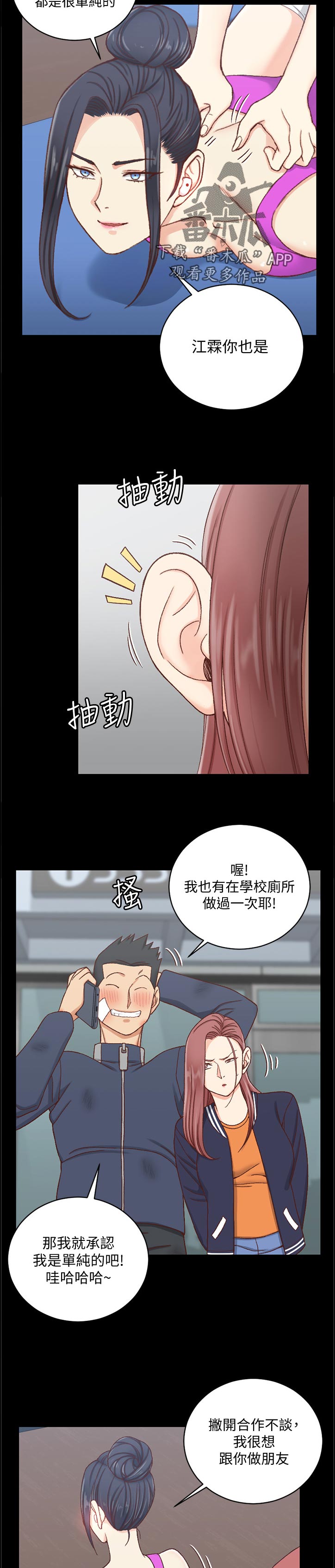 《屋中藏娇》漫画最新章节第187章喝酒聊天免费下拉式在线观看章节第【2】张图片