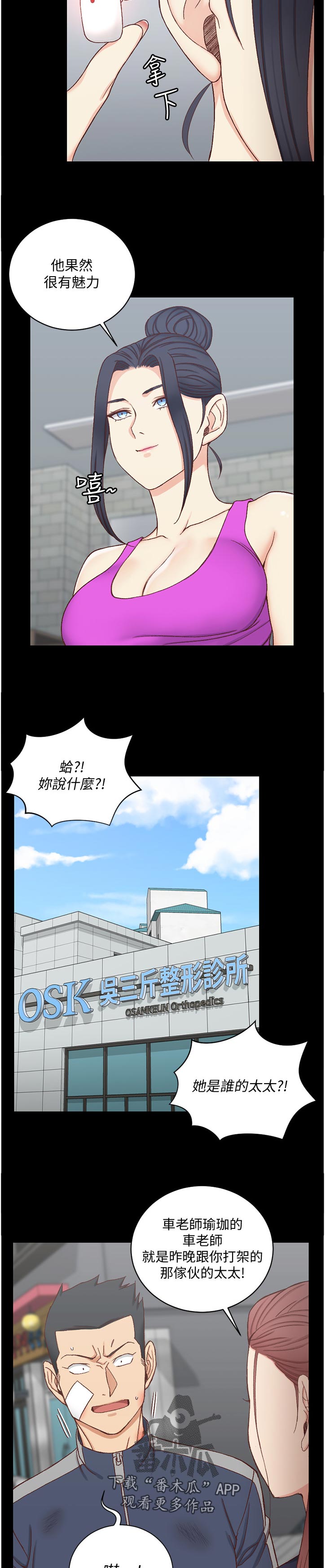 《屋中藏娇》漫画最新章节第188章好好享用免费下拉式在线观看章节第【10】张图片