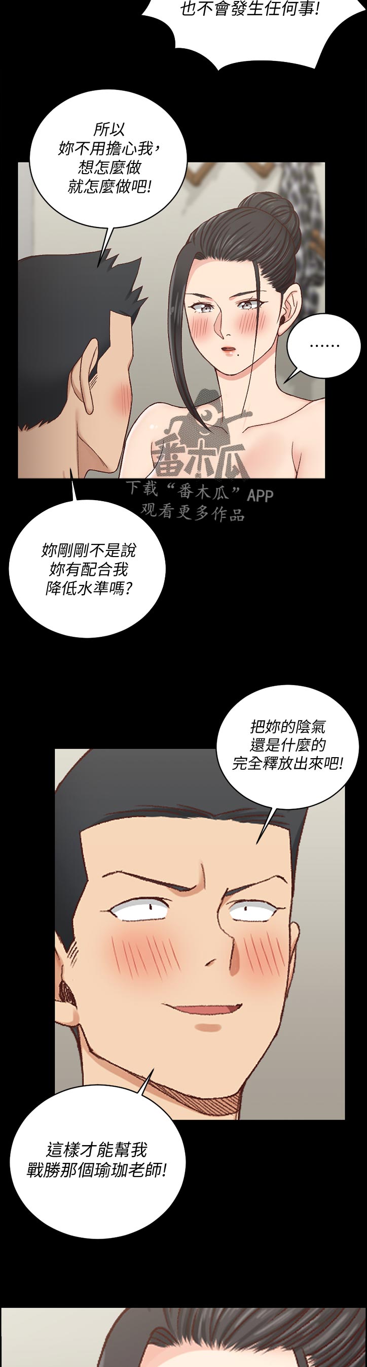 《屋中藏娇》漫画最新章节第192章来不及免费下拉式在线观看章节第【2】张图片