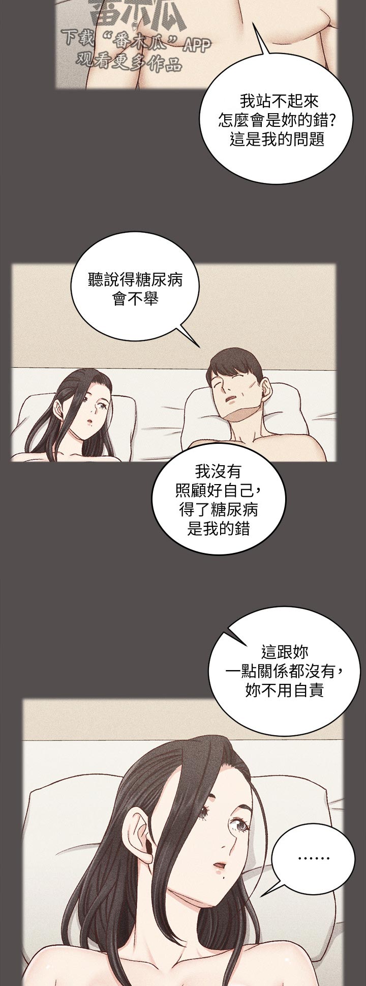 《屋中藏娇》漫画最新章节第193章胡言乱语免费下拉式在线观看章节第【9】张图片