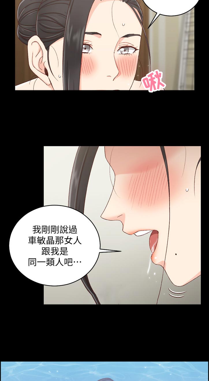 《屋中藏娇》漫画最新章节第194章章鱼免费下拉式在线观看章节第【2】张图片