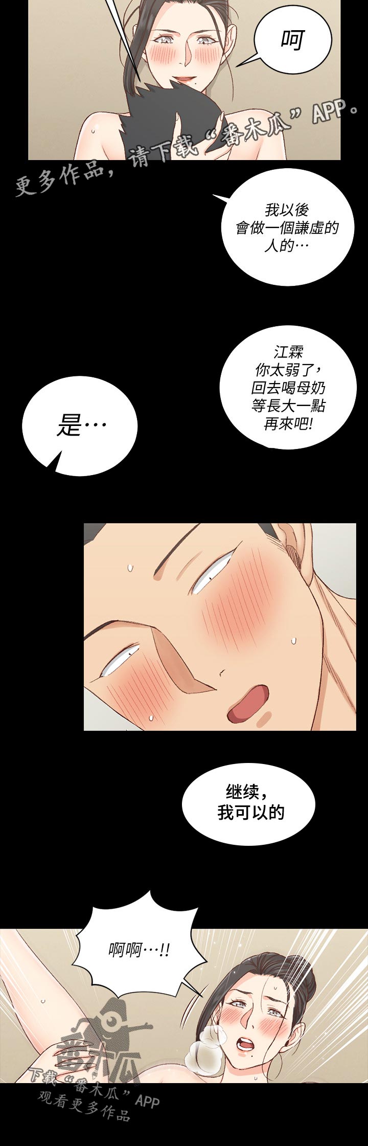 《屋中藏娇》漫画最新章节第196章出发免费下拉式在线观看章节第【11】张图片