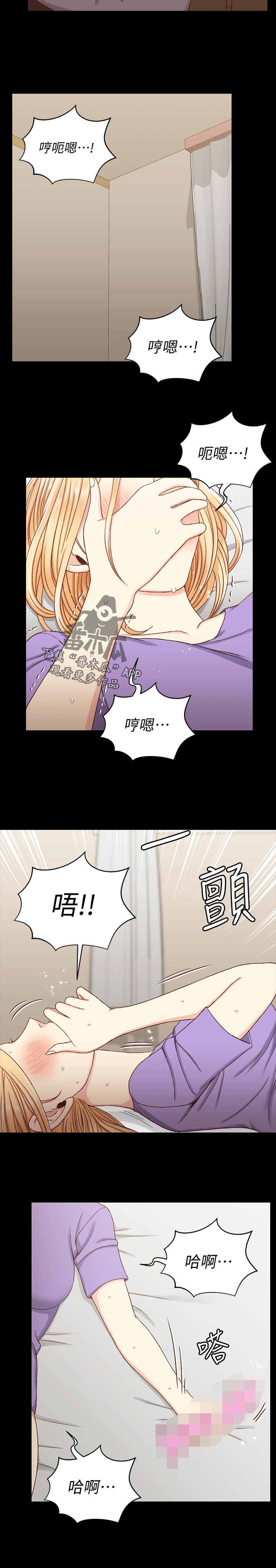 《屋中藏娇》漫画最新章节第199章功劳免费下拉式在线观看章节第【5】张图片