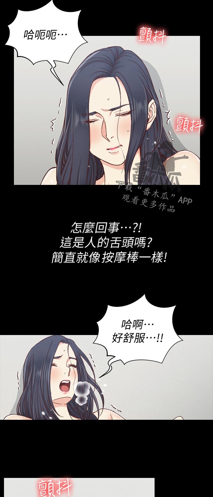 《屋中藏娇》漫画最新章节第203章换人免费下拉式在线观看章节第【4】张图片