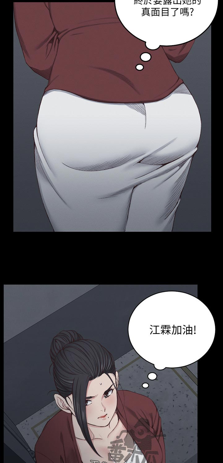 《屋中藏娇》漫画最新章节第205章瑜伽姿势免费下拉式在线观看章节第【10】张图片