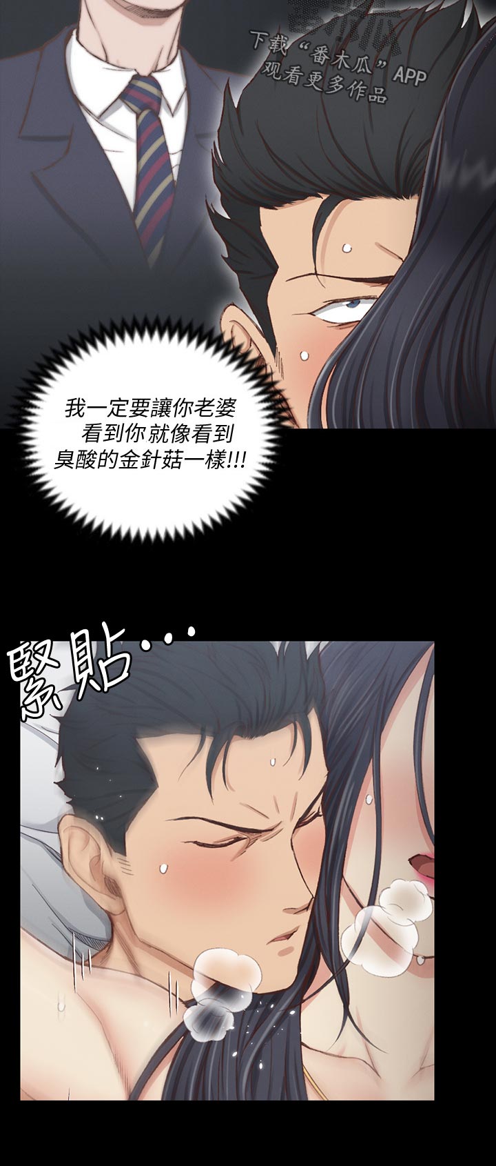 《屋中藏娇》漫画最新章节第206章报仇免费下拉式在线观看章节第【1】张图片