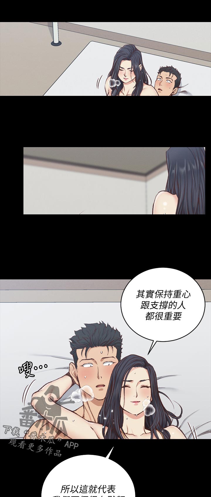 《屋中藏娇》漫画最新章节第206章报仇免费下拉式在线观看章节第【3】张图片