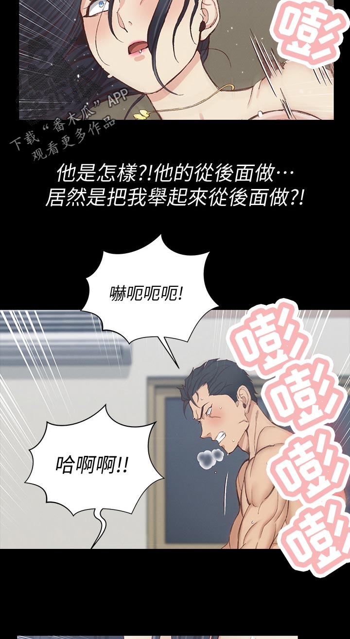 《屋中藏娇》漫画最新章节第210章意想不到免费下拉式在线观看章节第【4】张图片