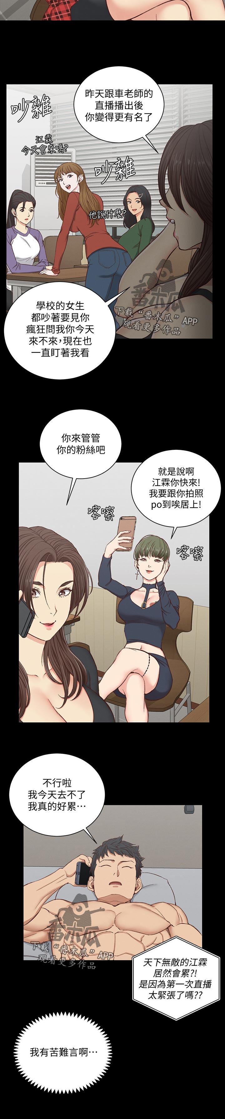 《屋中藏娇》漫画最新章节第211章有苦难言免费下拉式在线观看章节第【1】张图片