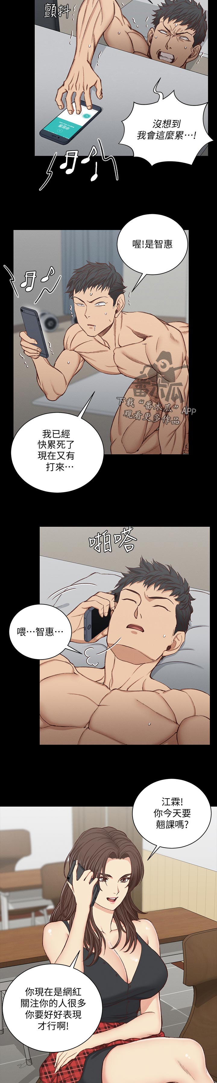 《屋中藏娇》漫画最新章节第211章有苦难言免费下拉式在线观看章节第【2】张图片