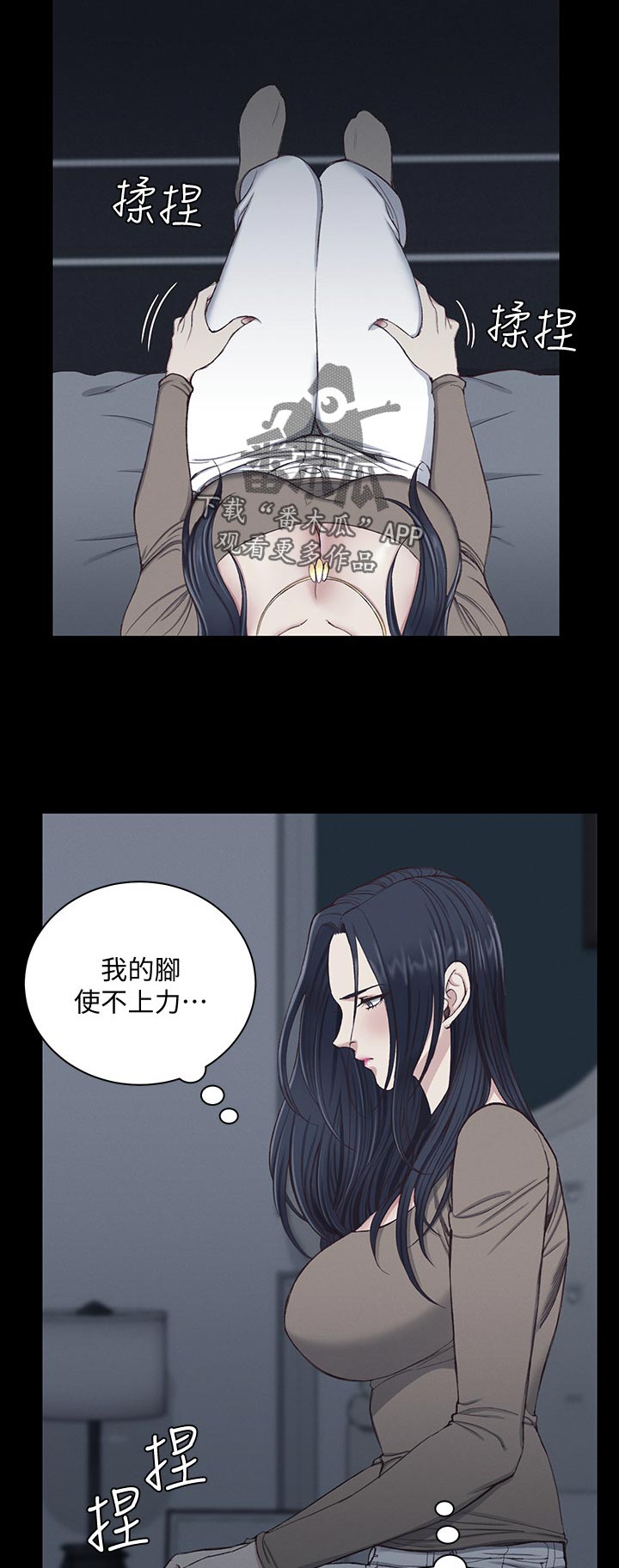 《屋中藏娇》漫画最新章节第211章有苦难言免费下拉式在线观看章节第【9】张图片