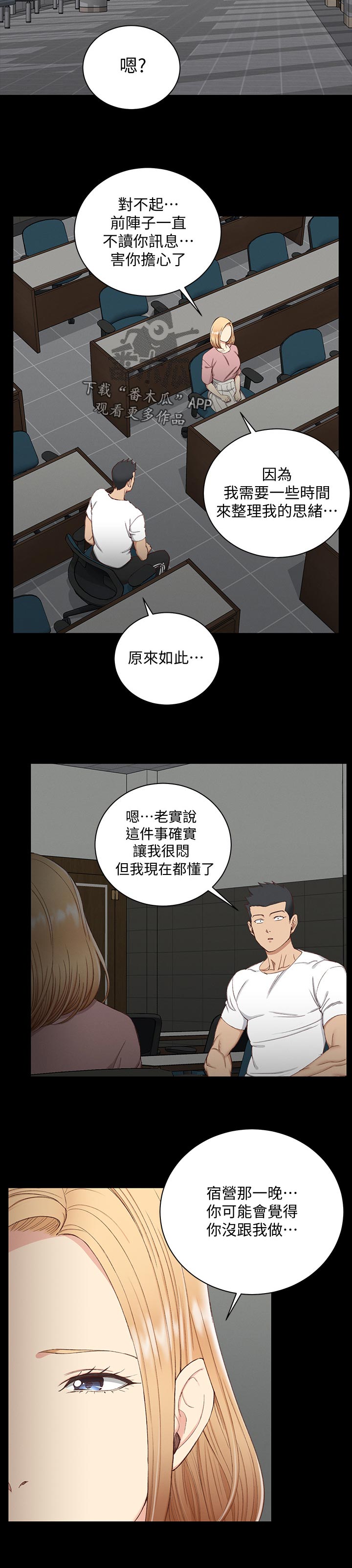 《屋中藏娇》漫画最新章节第212章原来如此免费下拉式在线观看章节第【3】张图片